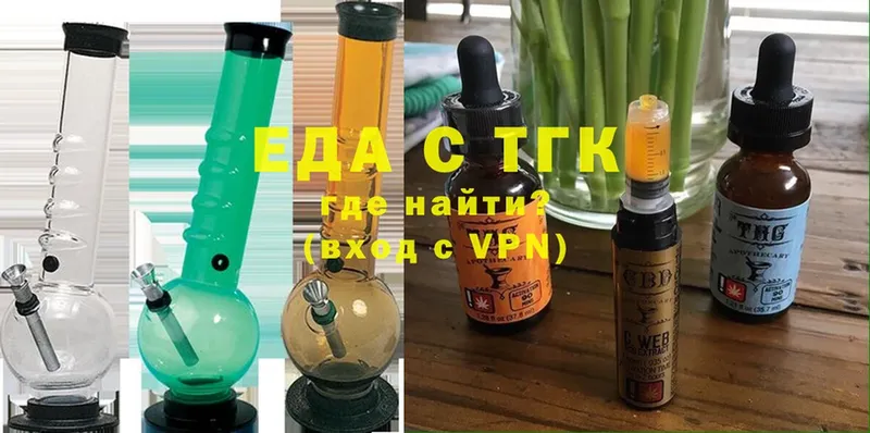 Печенье с ТГК конопля  где продают   Гороховец 